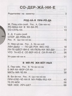 Познавательные сказки для чтения по слогам 2