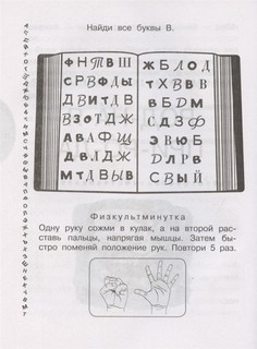 Познавательные сказки для чтения по слогам 4