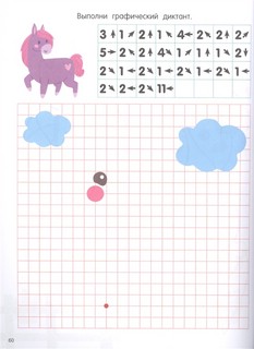 Первые раскраски по номерам для девочек 2