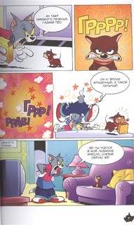 Том и Джерри. Хвостатый переполох 2