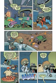 Растения против зомби. Лепесток металла 5