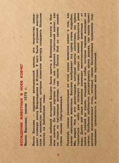 Мой первый атлас искусства с наклейками 4