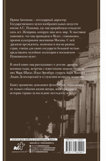 Воспоминания. Таектория судьбы 2