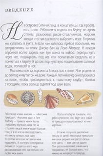 Анатомия океана. Занимательные детали жизни подводного мира 4