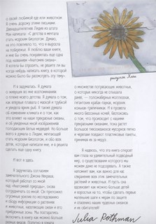 Анатомия океана. Занимательные детали жизни подводного мира 5