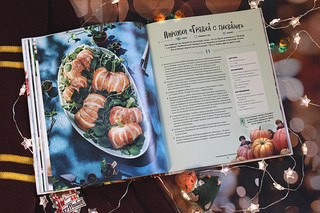 Гарри Поттер. Добавь щепотку магии! Официальная книга рецептов 6