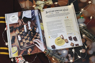 Гарри Поттер. Добавь щепотку магии! Официальная книга рецептов 9