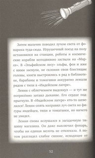 Похититель волшебства 4