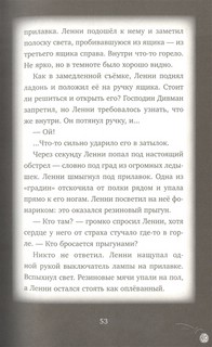 Похититель волшебства 5