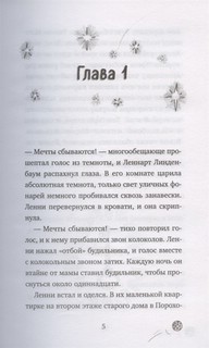 Тайна фабрики игрушек 2