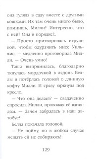 Ночёвка с грабителями. Котята в музее 3