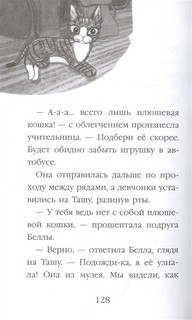 Ночёвка с грабителями. Котята в музее 2