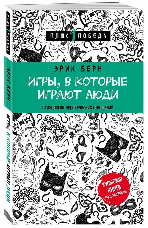 Игры, в которые играют люди