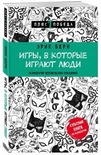 Игры, в которые играют люди