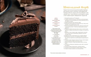 Неофициальная кулинарная книга Хогвартса. 75 рецептов блюд по мотивам волшебного мира Гарри Поттера 7