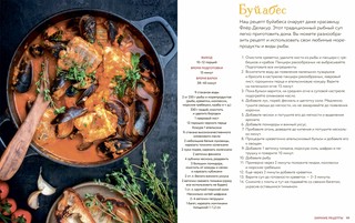 Неофициальная кулинарная книга Хогвартса. 75 рецептов блюд по мотивам волшебного мира Гарри Поттера 8