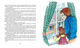 Аврора и Сократ 2