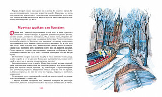 Аврора и Сократ 3