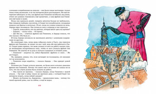 Аврора и Сократ 4