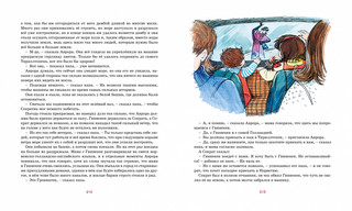 Аврора и Сократ 5