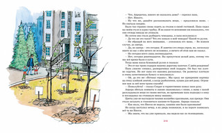 Аврора и Сократ 6