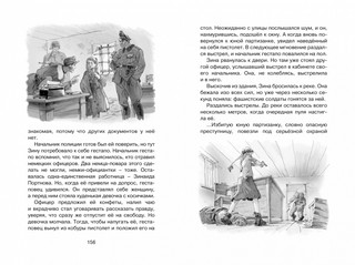 Рассказы о юных героях 6