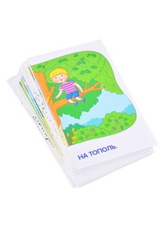 Звук Ль. Тренируем произношение. Логопедические игры. Уровень 2. Набор карточек 2