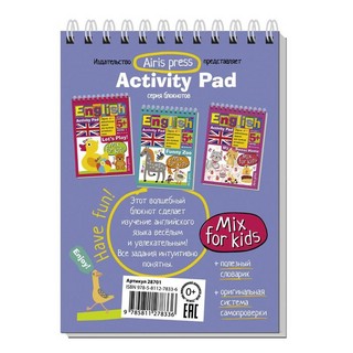 English. Мои первые слова. Уровень 1 5