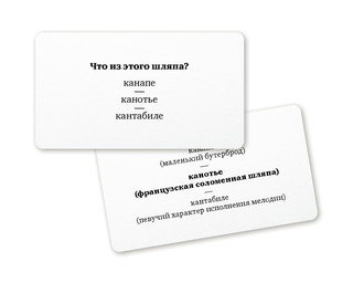 Набор карточек Что из этого? Игра со значением. 120 карточек 2