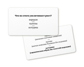 Набор карточек Что из этого? Игра со значением. 120 карточек 3