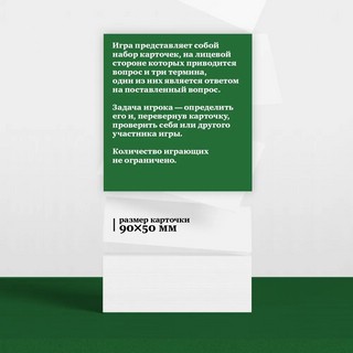 Набор карточек Что из этого? Игра со значением. 120 карточек 7