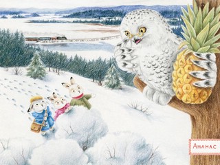 Книга с ароматами 'Новогоднее путешествие зайчат' 8