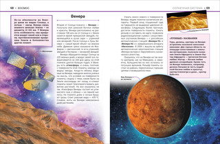 Энциклопедия российского школьника 2