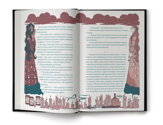 Язык шипов 2