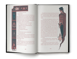 Язык шипов 3