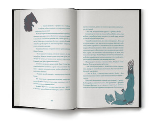 Язык шипов 4