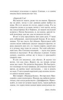 Лютый Зверь. Игра. Джон – Ячменное Зерно 5