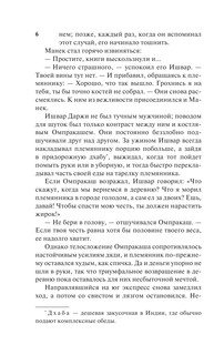 Хрупкое равновесие 5