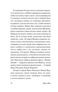 Голоса летнего дня 11