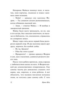 Голоса летнего дня 13