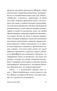 Голоса летнего дня 14