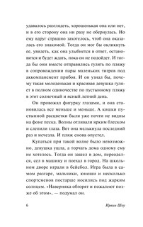 Голоса летнего дня 7