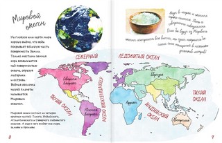 Анатомия океана 6