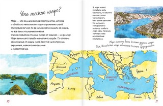 Анатомия океана 7