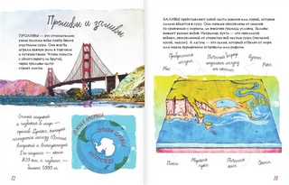 Анатомия океана 8