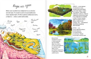 Анатомия океана 9