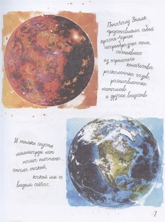 Анатомия природы 6