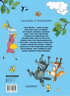 Три поросенка 2