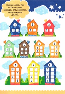 Математические прописи. Пишем цифры 3