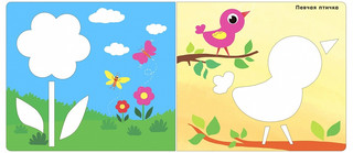 Мои первые трафареты. Для девочек 2